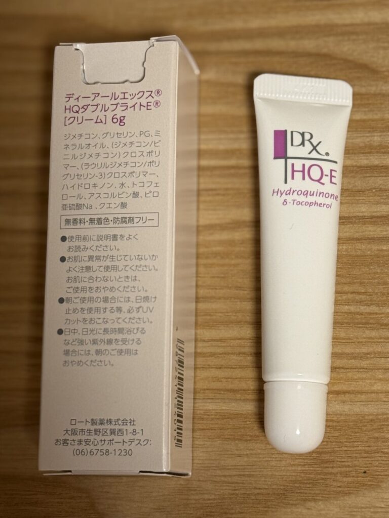 美白クリーム