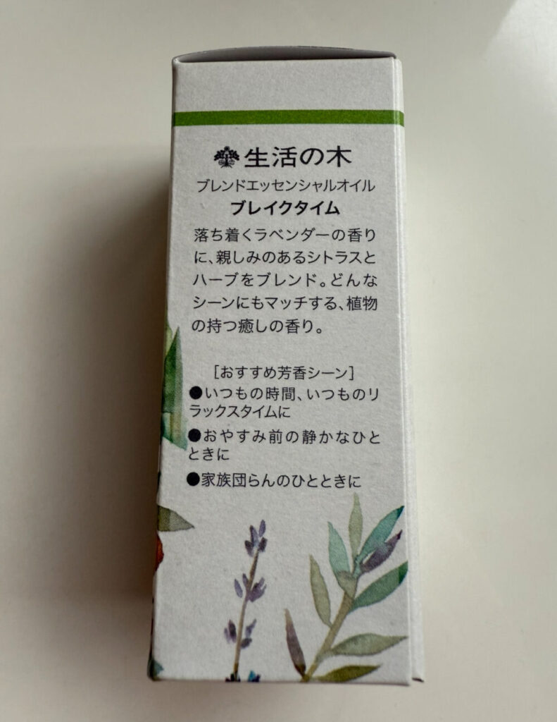 ブレンドアロマ