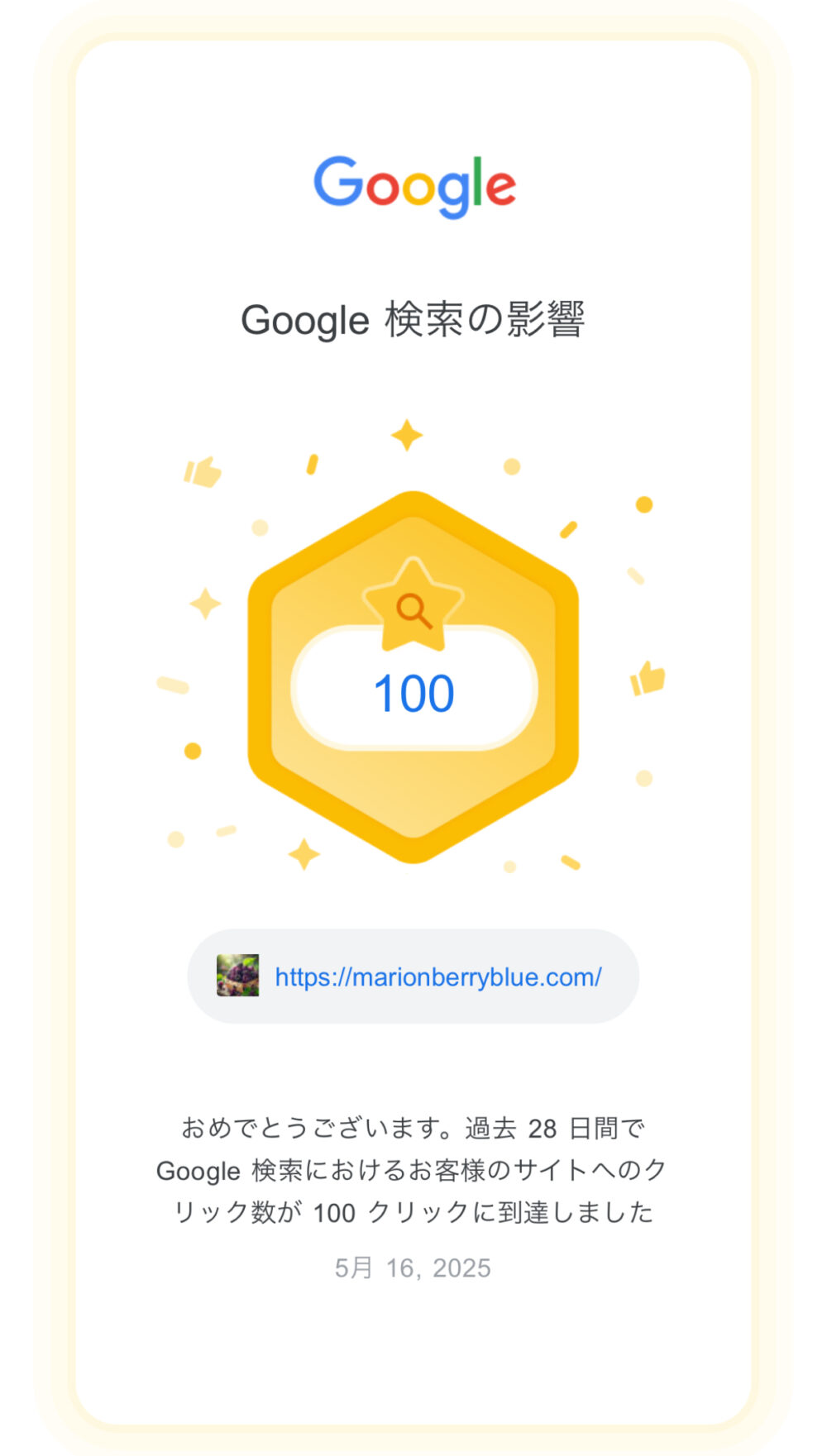 100クリック