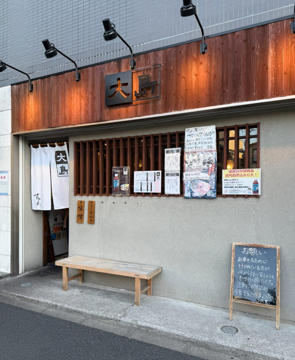 大島すみれ