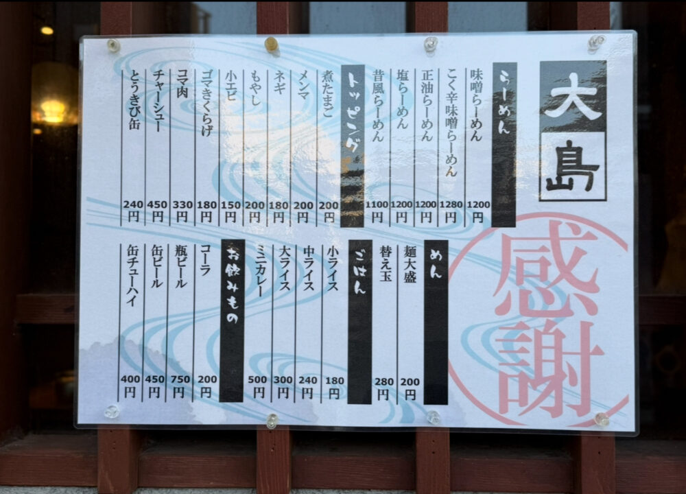 メニュー