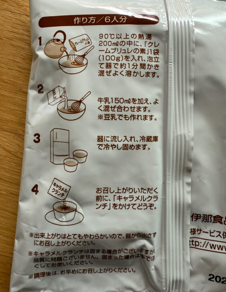 作り方