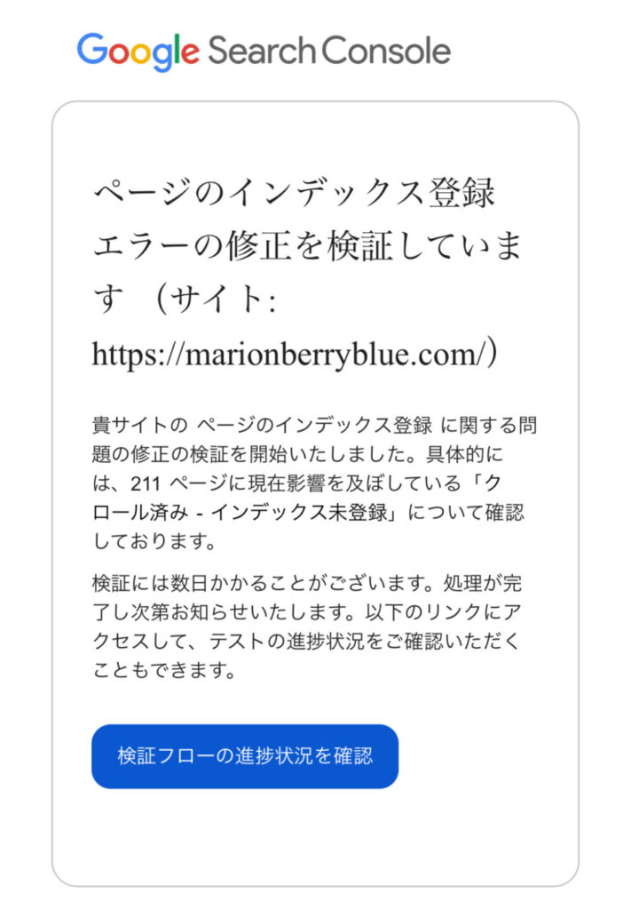 URL審査に登録