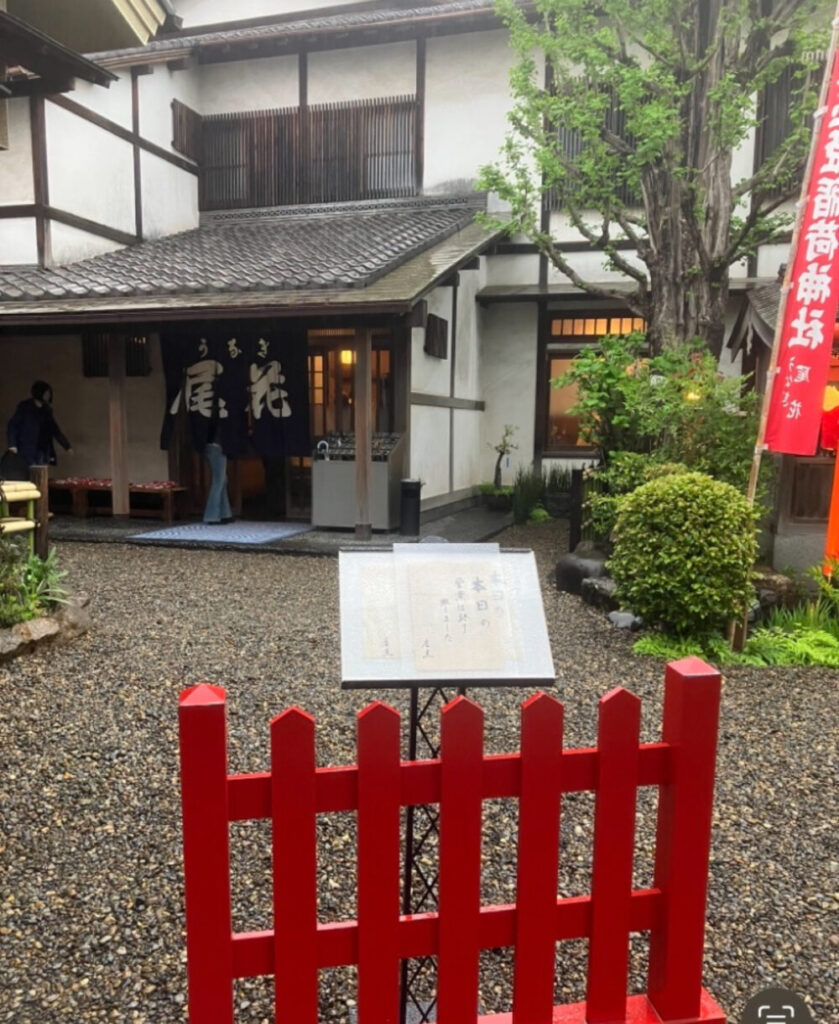 うなぎ尾花の玄関