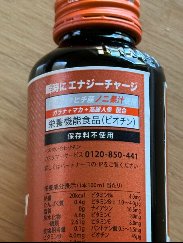 HIROエナジーチャーッジ