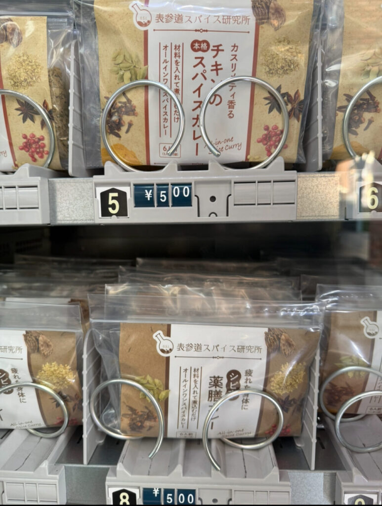 チキンスパイスカレー