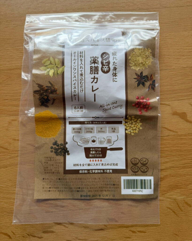 薬膳カレーレシピ
