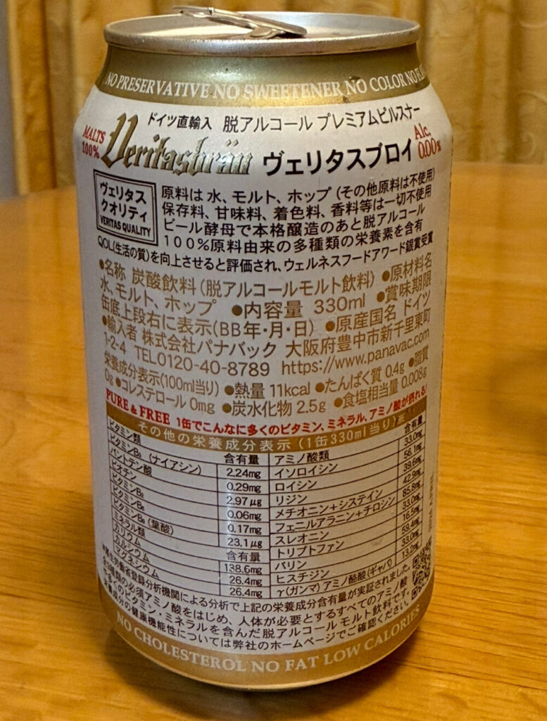 ノンアルコールビール缶