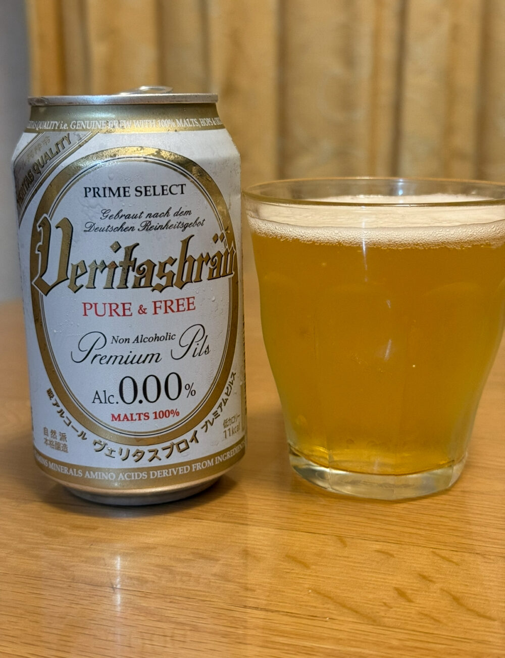 ヴェリタスブロイ