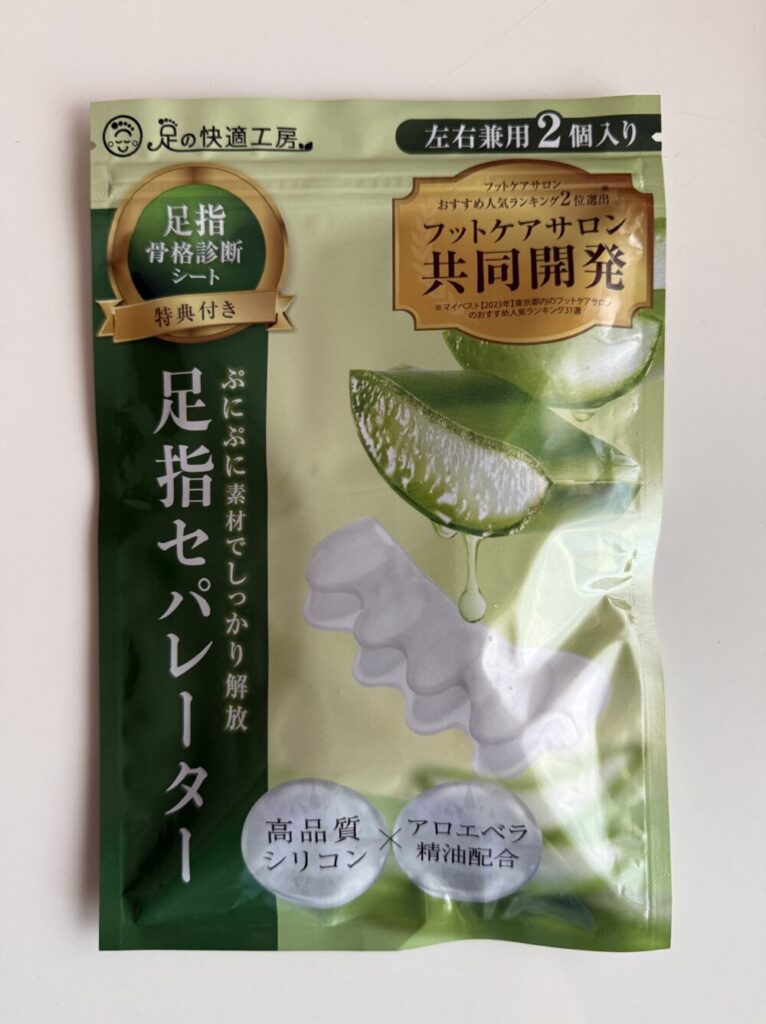 足指セパレーターアロエ
