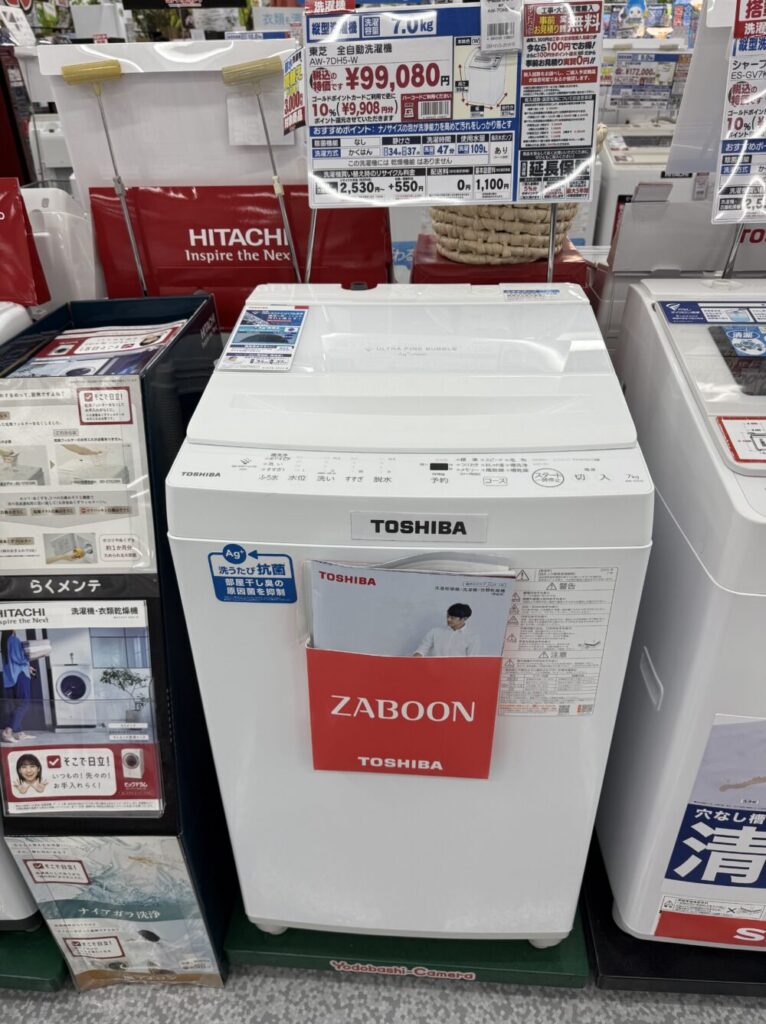 東芝洗濯機