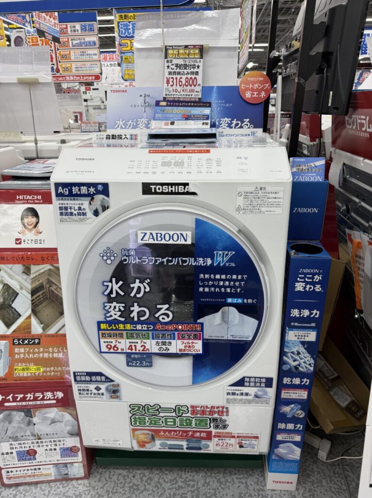 ドラム式洗濯機