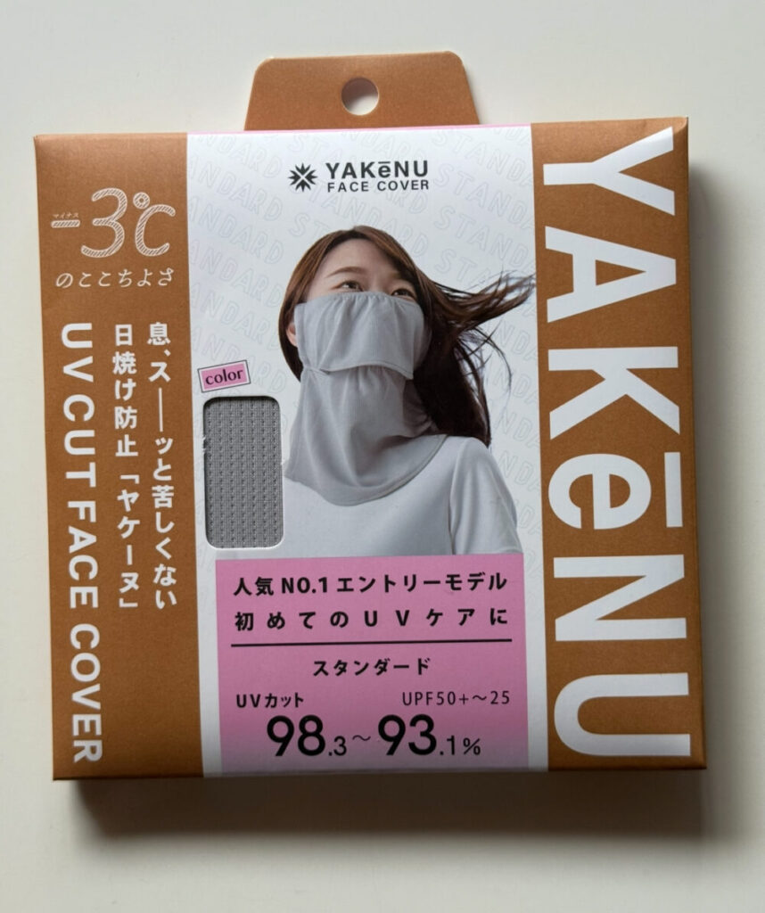 ヤケーヌパッケージ