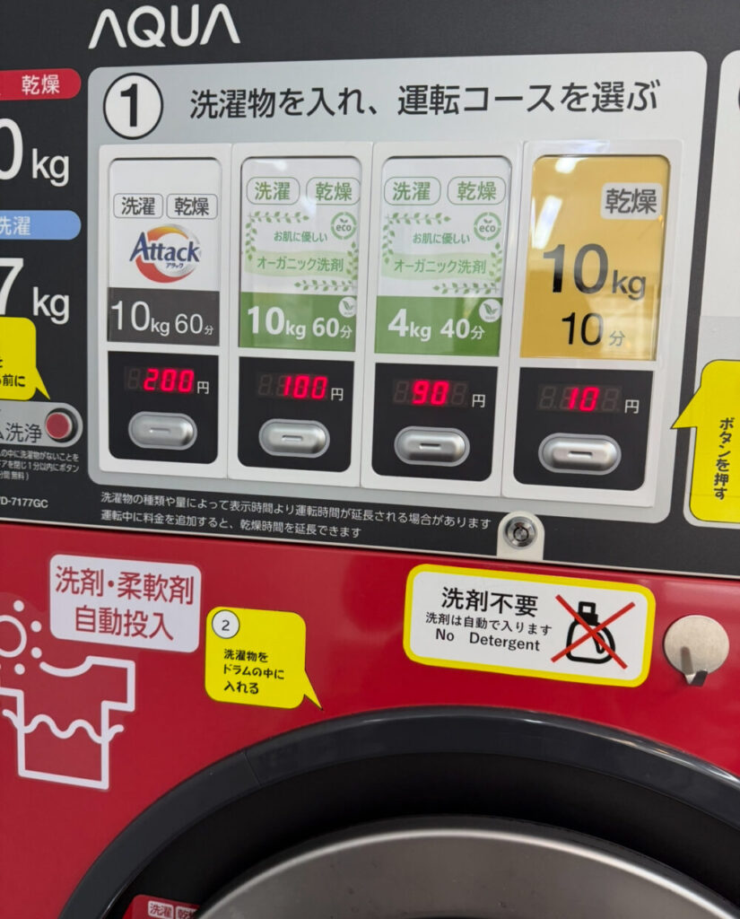 オーガニック洗剤投入