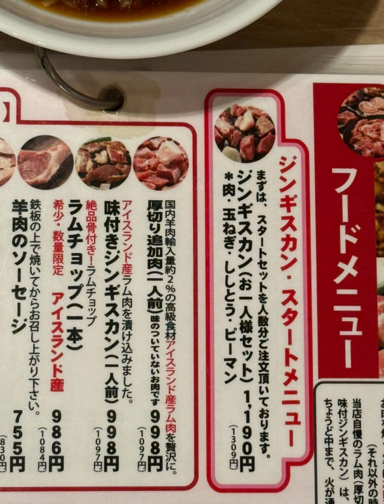 スタートメニュー