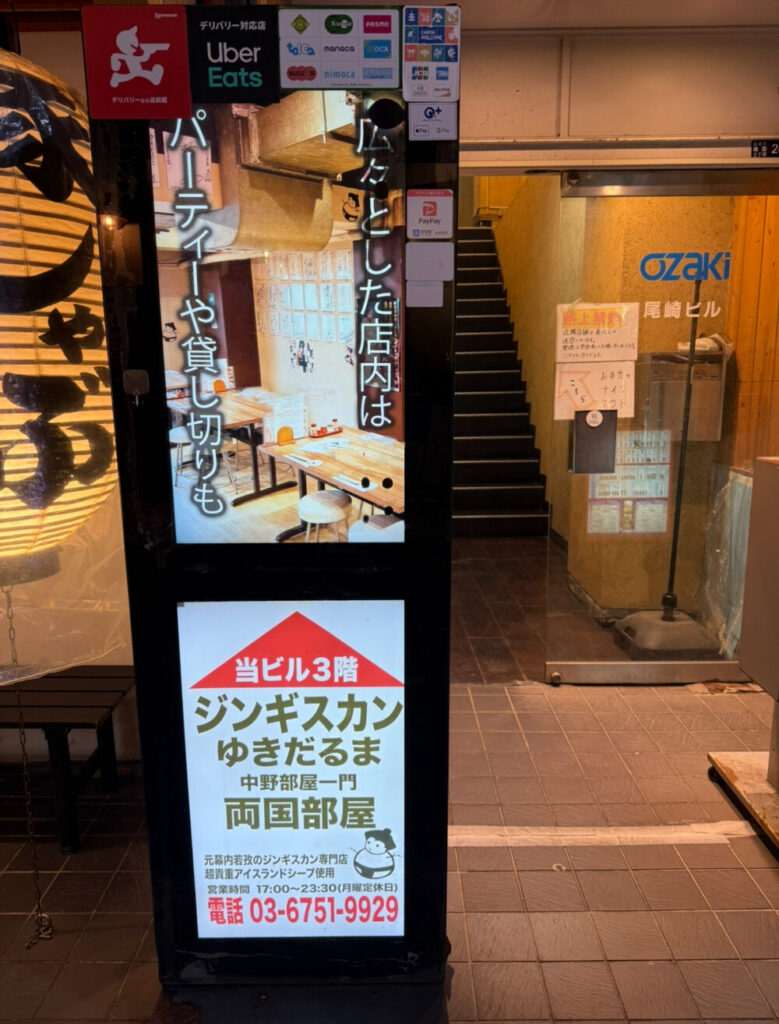 ゆきだるま看板