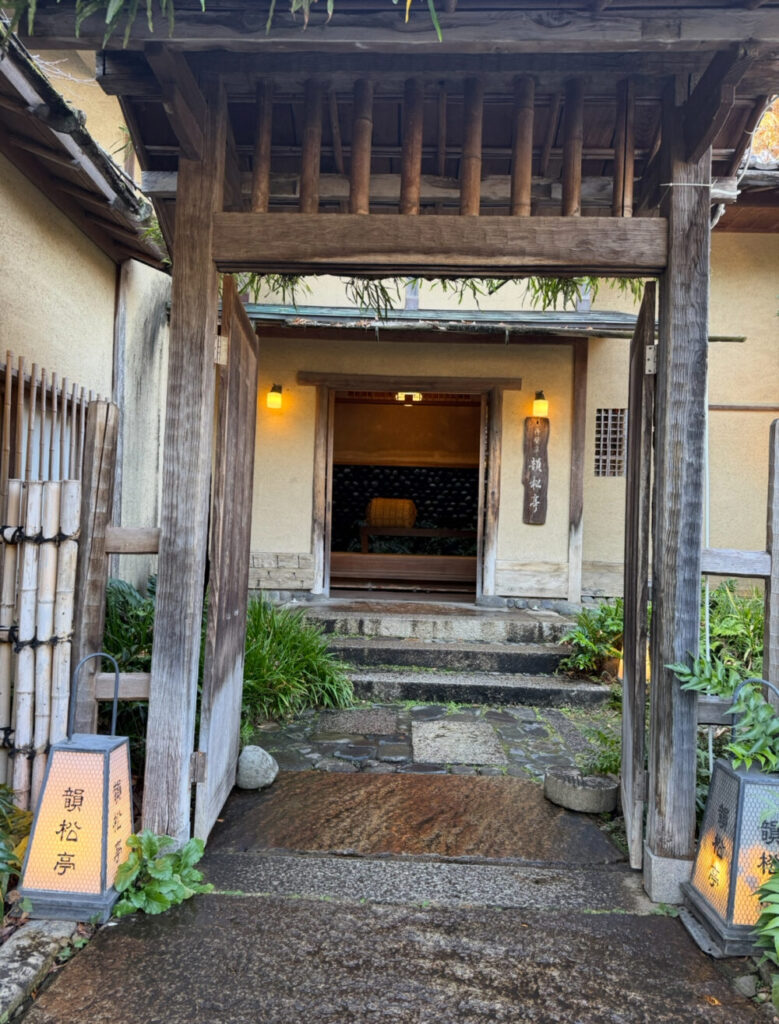 韻松亭玄関