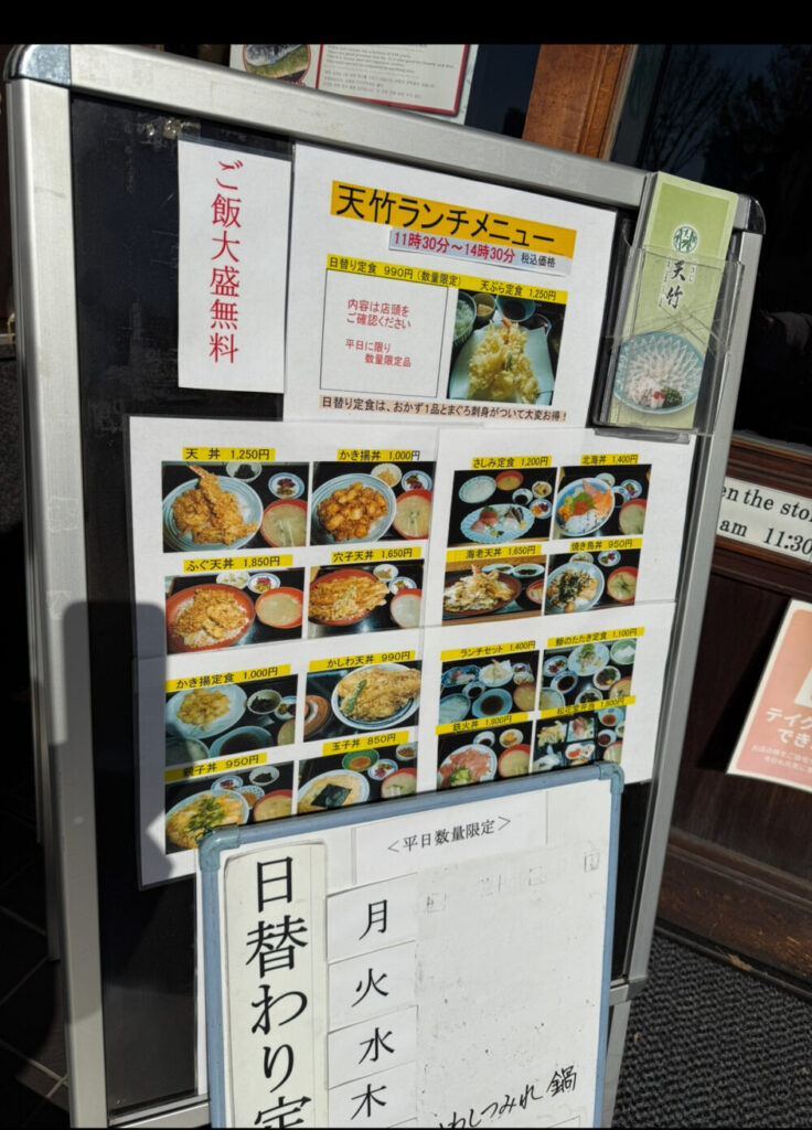 ランチメニュー