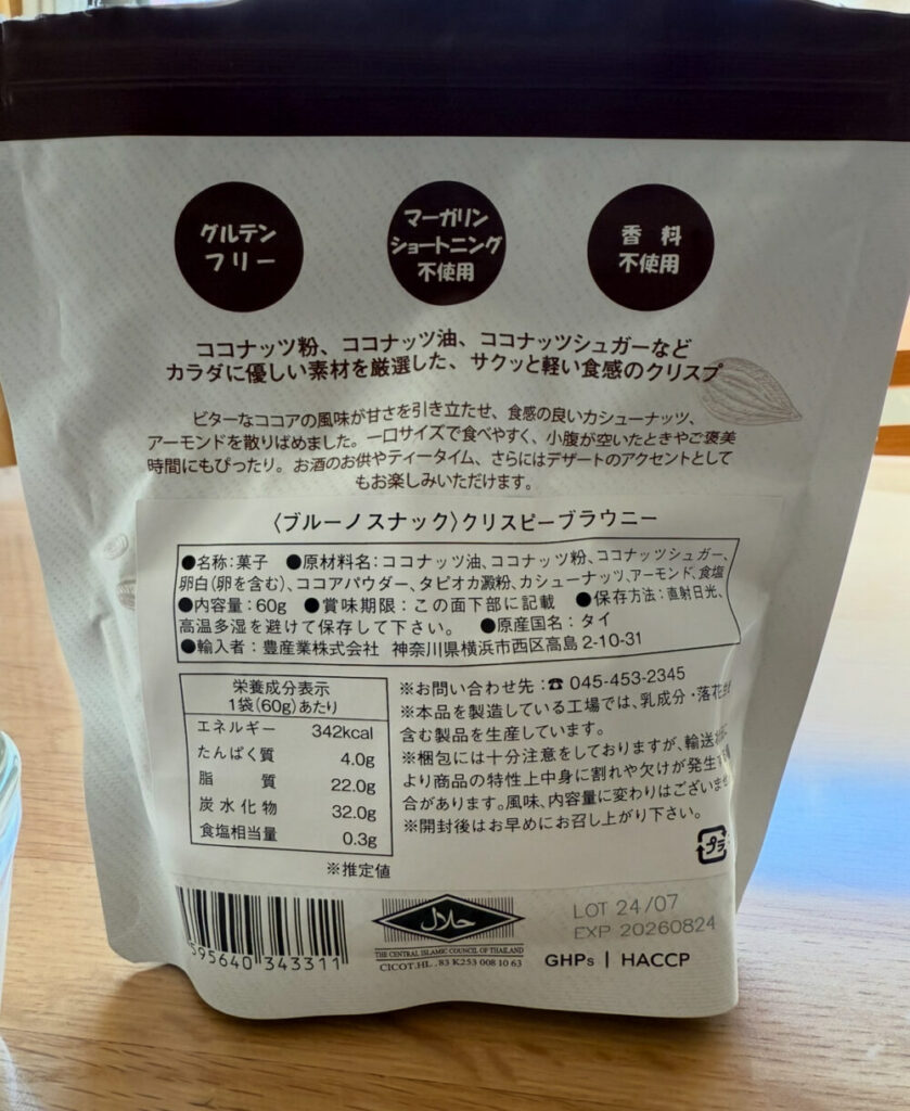 ブルーノスナック