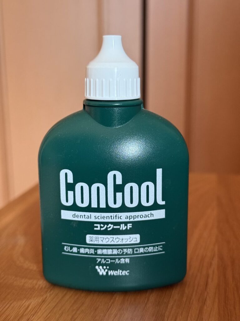 マウスウォッシュコンクール