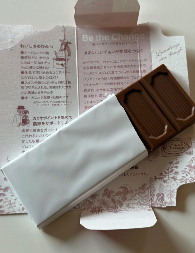 ピープルツリー限定ミルク