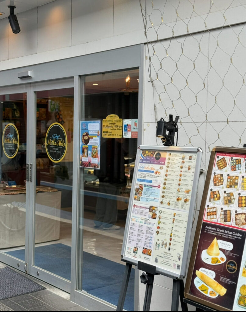 トウキョウミタイワラ店