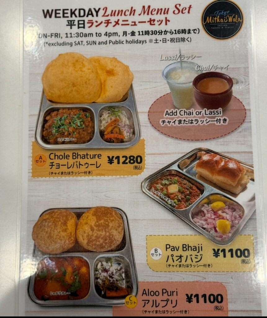 チョーレバトゥールのメニュー