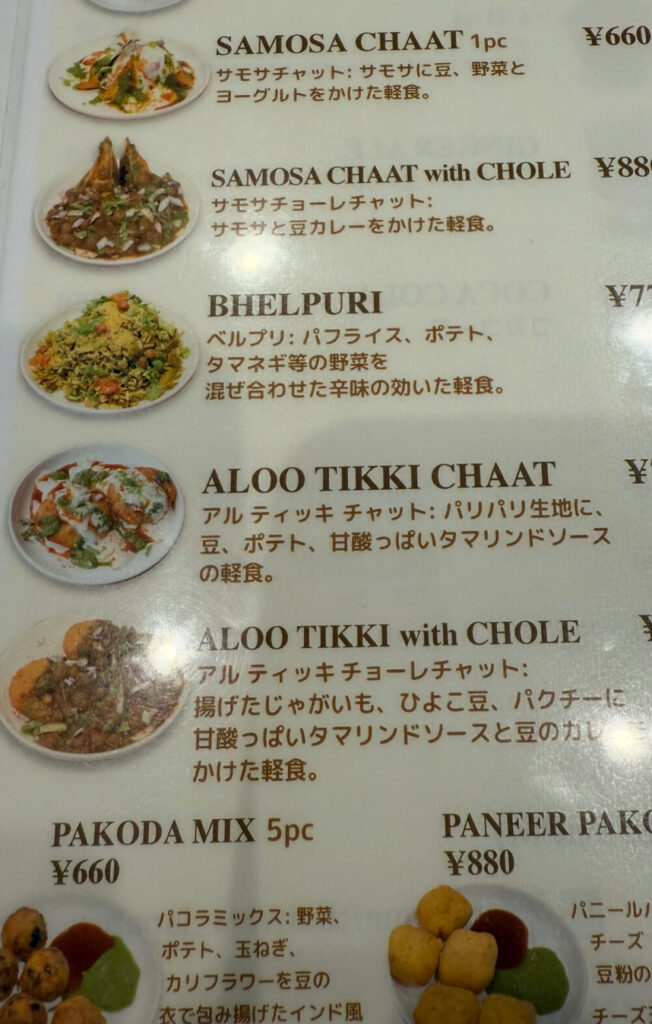 アルティッキチャットのメニュー