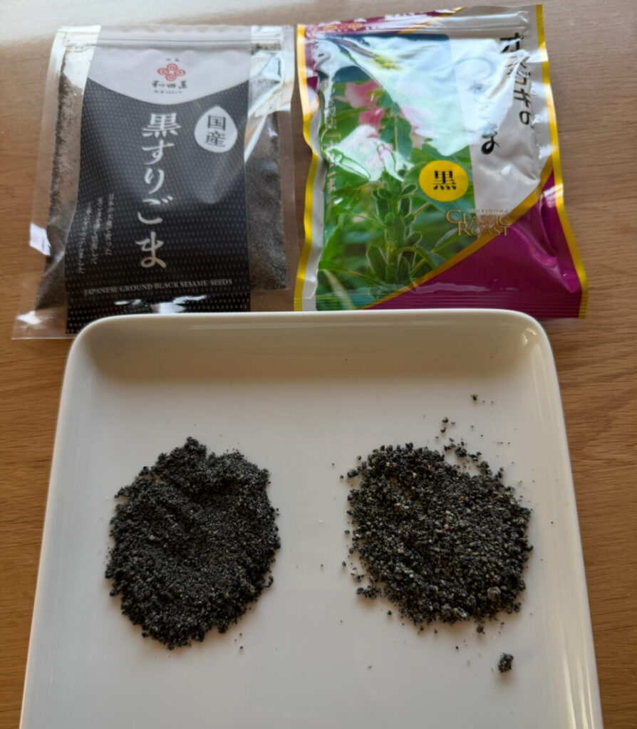 黒ごま比較