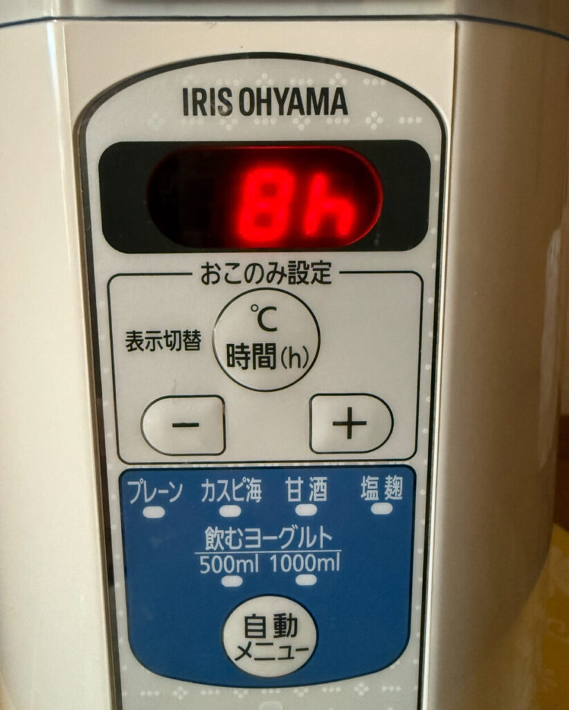 ヨーグルトメーカー8時間