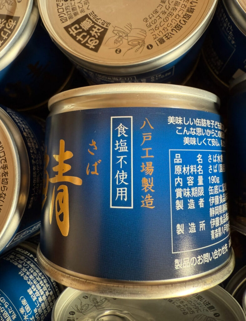 鯖缶食塩不使用