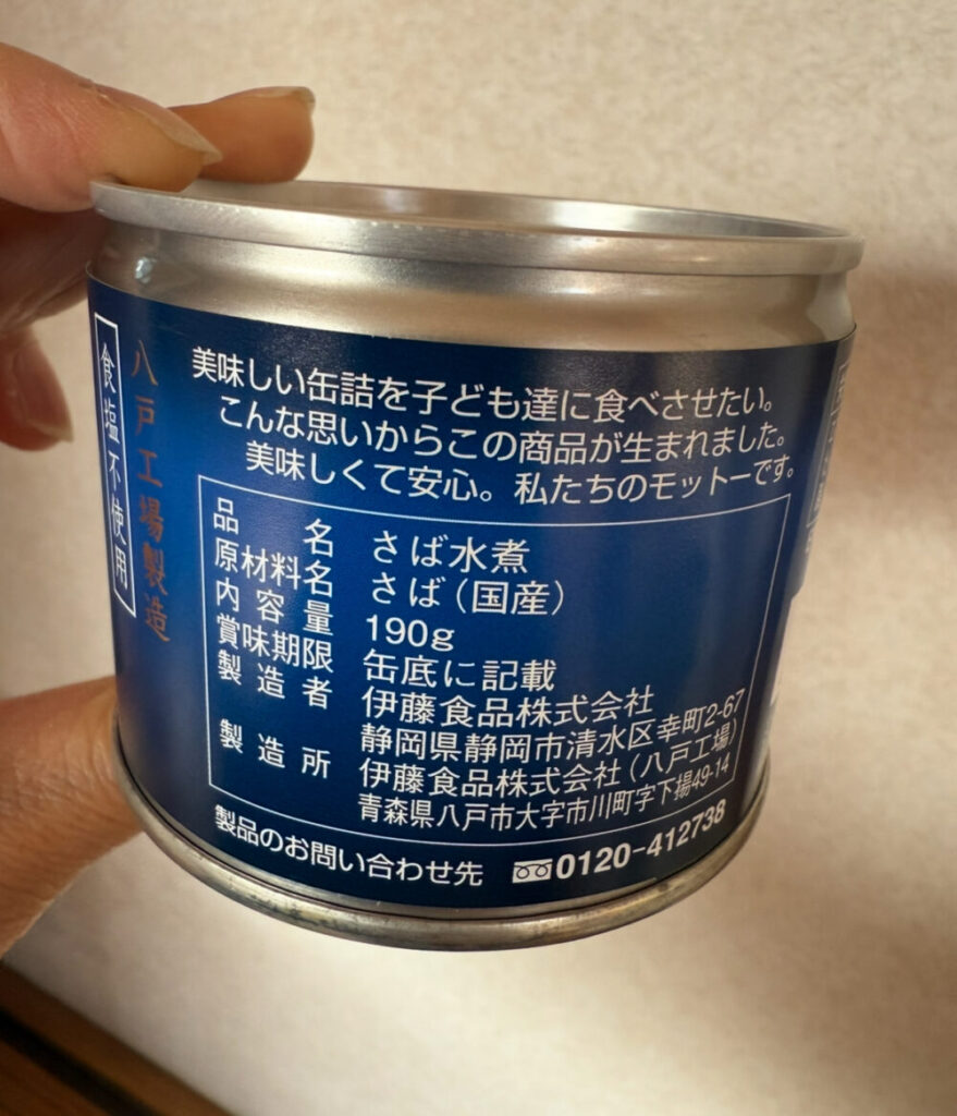 国産鯖缶