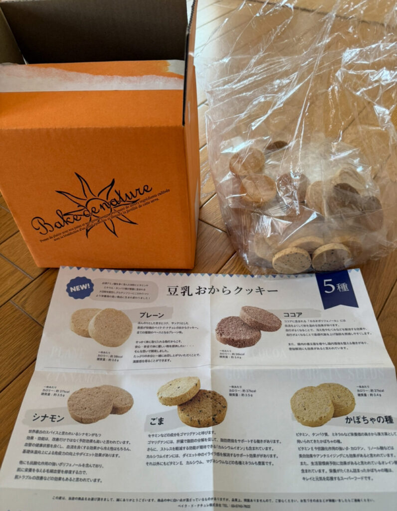 豆乳おからクッキー