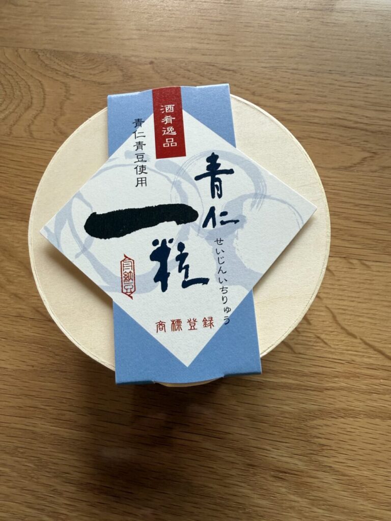 青仁一粒