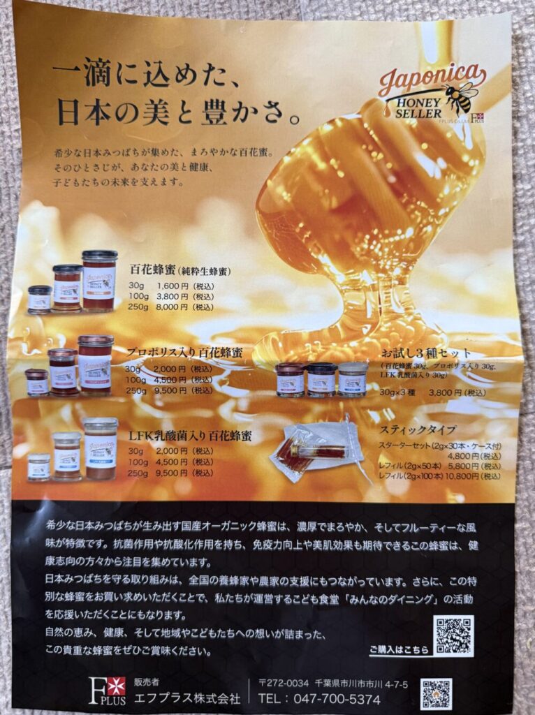 はちみつ種類