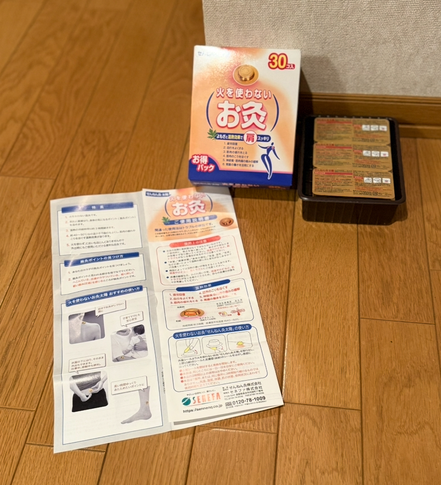 お灸