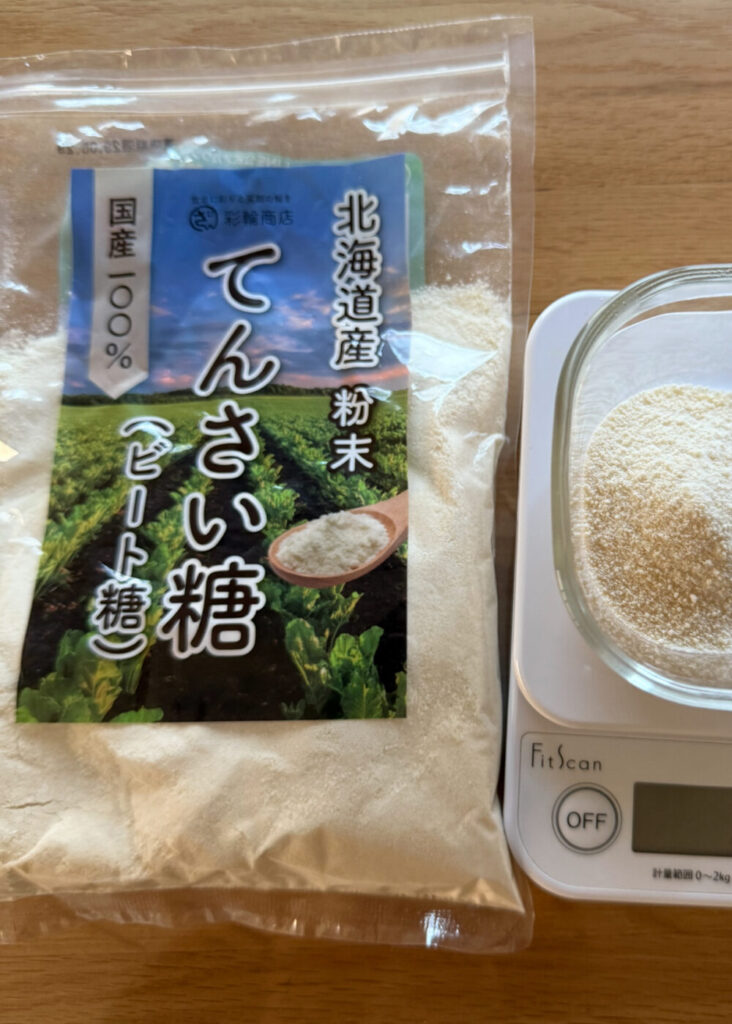 てんさい糖 ビート糖