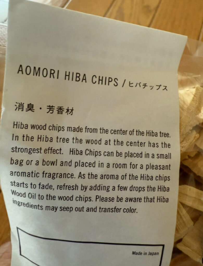 ヒバの消臭