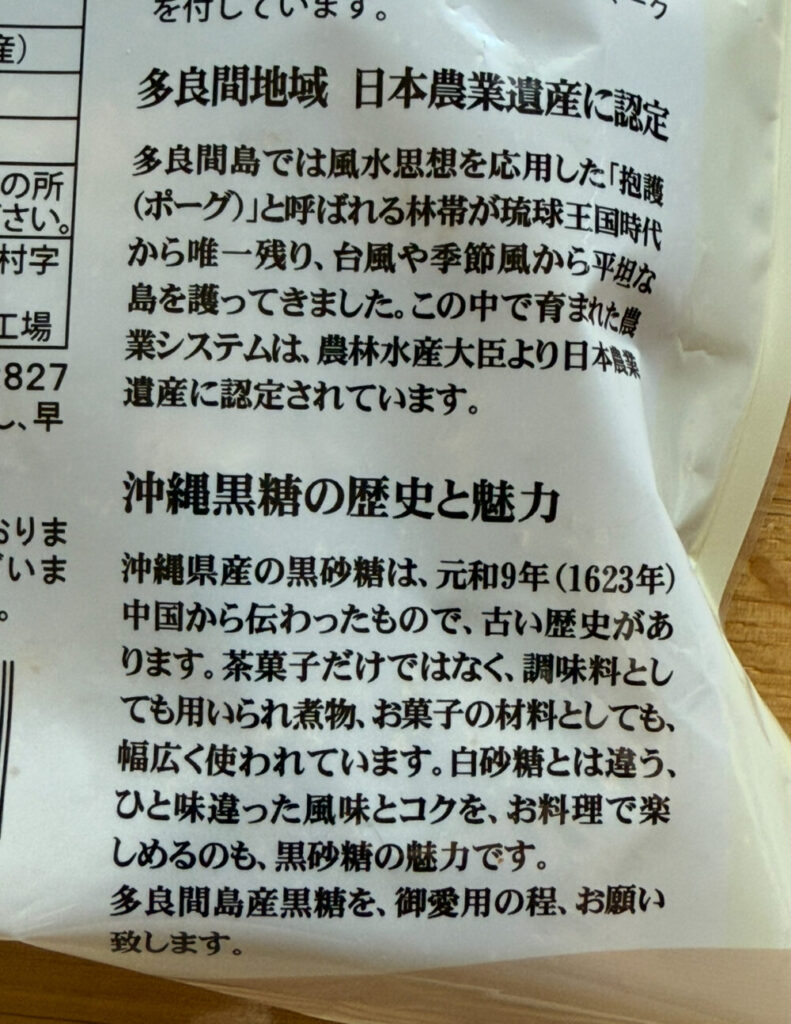 日本農業遺産