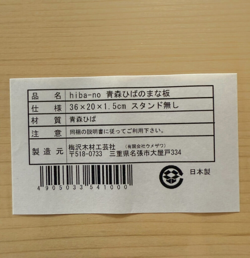 梅沢木材工芸社