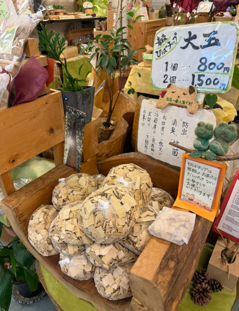 ひばチップ工房