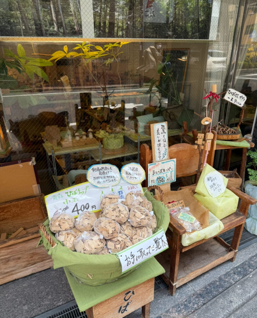 ひば工房店先